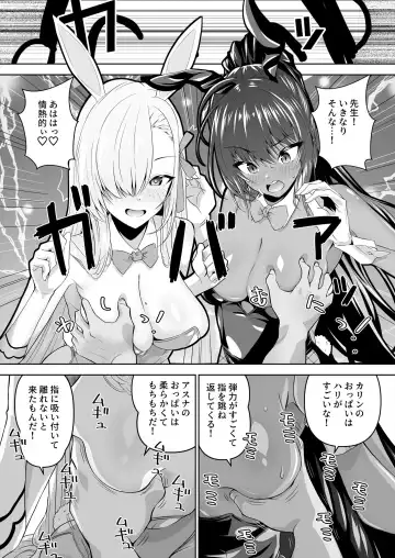 [Madae Thor] Sensei, Toaru Kuni de wa Blue ga Ecchi na Iro da to Kiitan da ga. 3 Fhentai - Page 6