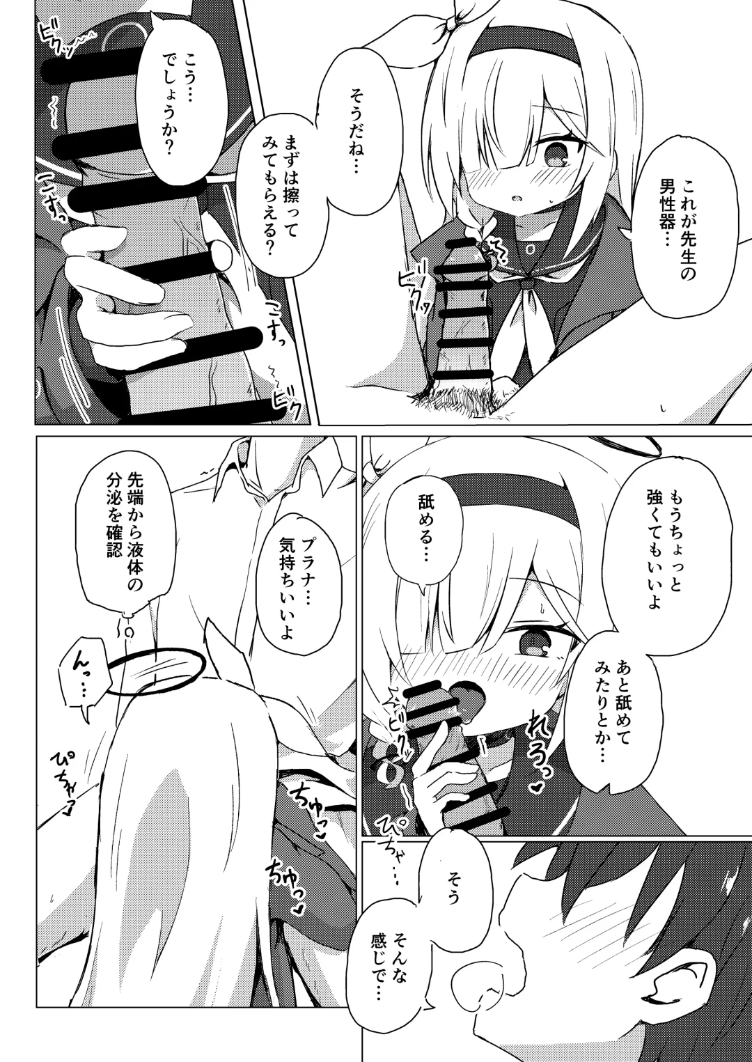 ERROR: "XXXX" is not defined. Fhentai - Page 13