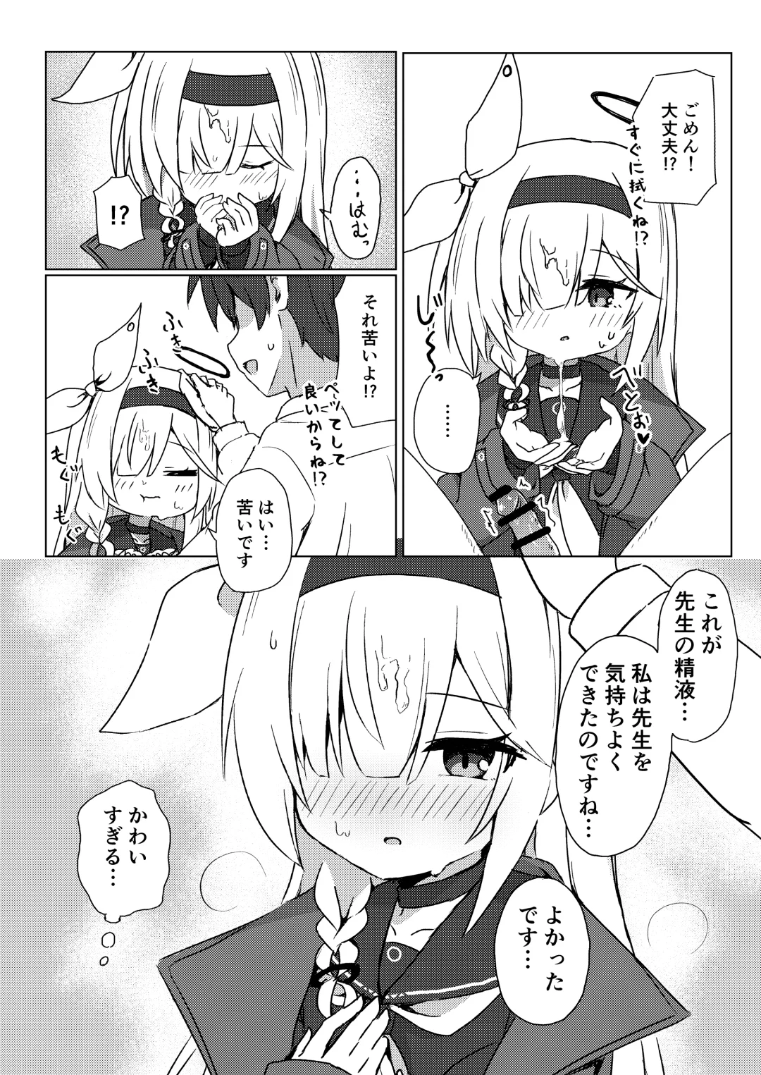 ERROR: "XXXX" is not defined. Fhentai - Page 15