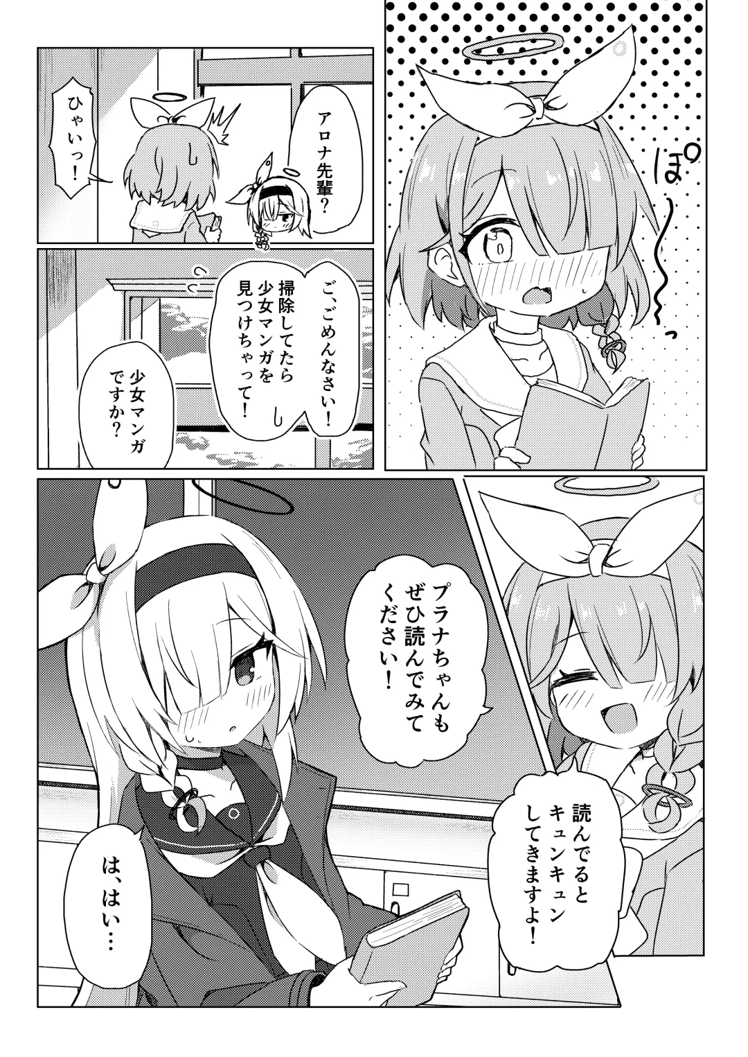 ERROR: "XXXX" is not defined. Fhentai - Page 4