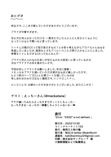 ERROR: "XXXX" is not defined. Fhentai - Page 28