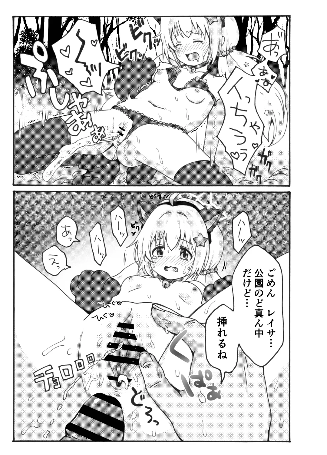 Uzawa Reisa Yagai Roshutsu Patrol Fhentai - Page 23