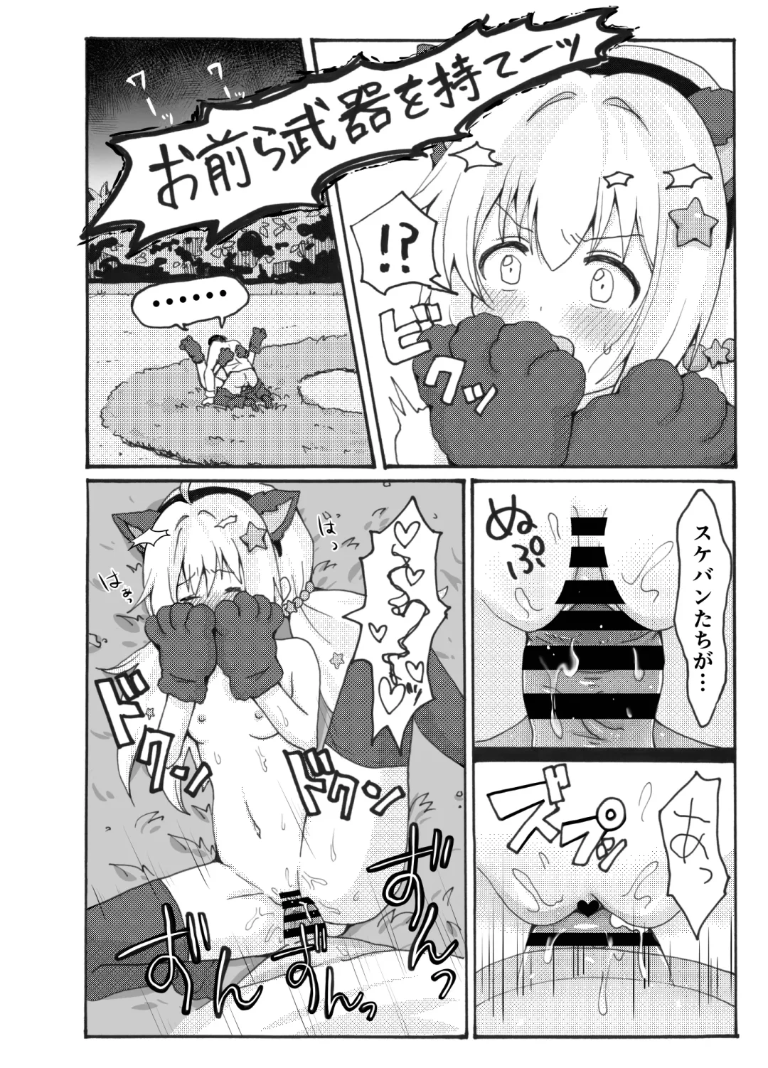 Uzawa Reisa Yagai Roshutsu Patrol Fhentai - Page 26