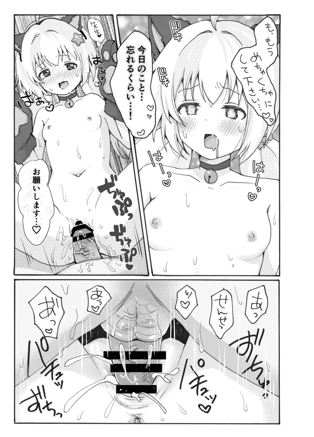 Uzawa Reisa Yagai Roshutsu Patrol Fhentai - Page 29