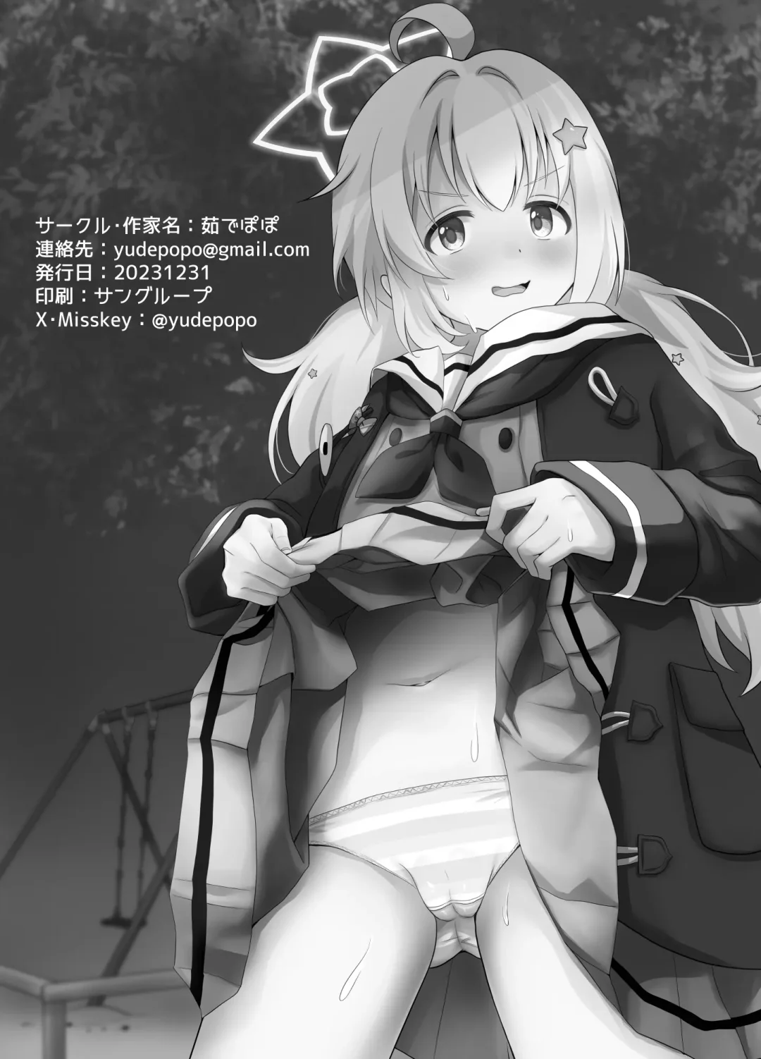 Uzawa Reisa Yagai Roshutsu Patrol Fhentai - Page 3