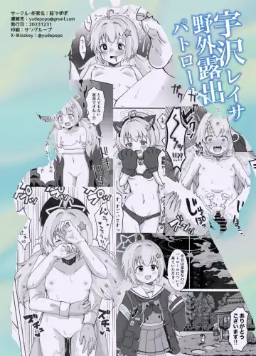 Uzawa Reisa Yagai Roshutsu Patrol Fhentai - Page 32