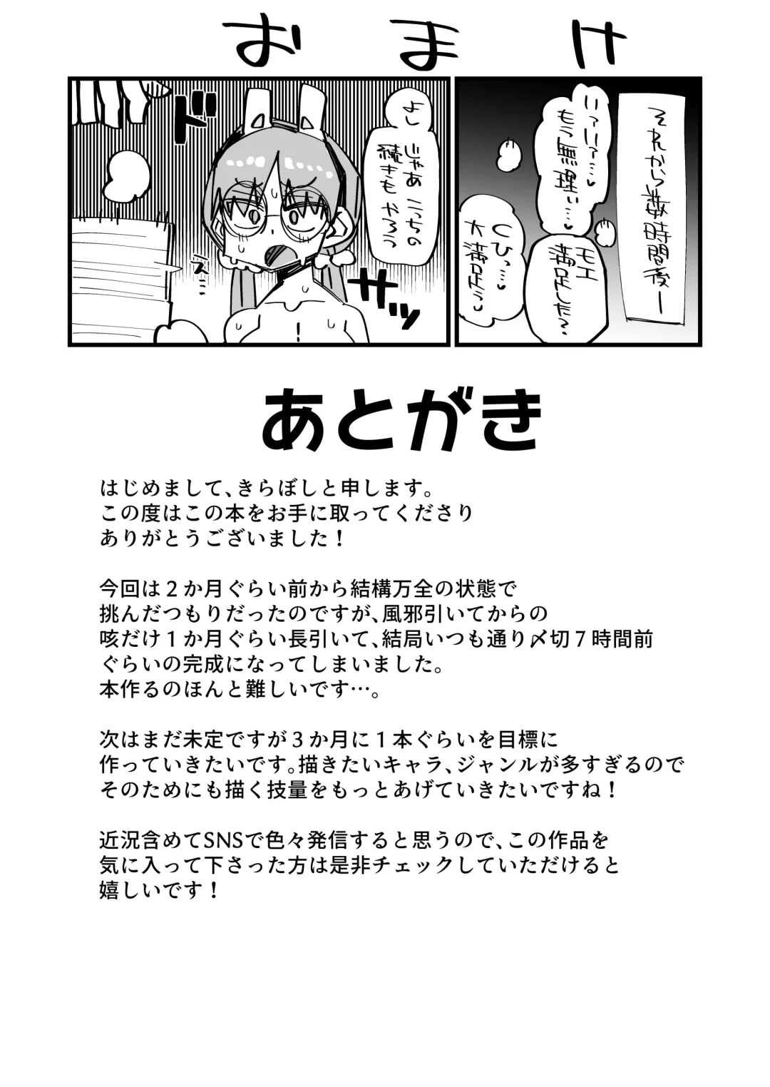 [Kira Boshi] Moe wa Sensei de Hametsu shitai 2 Fhentai - Page 22