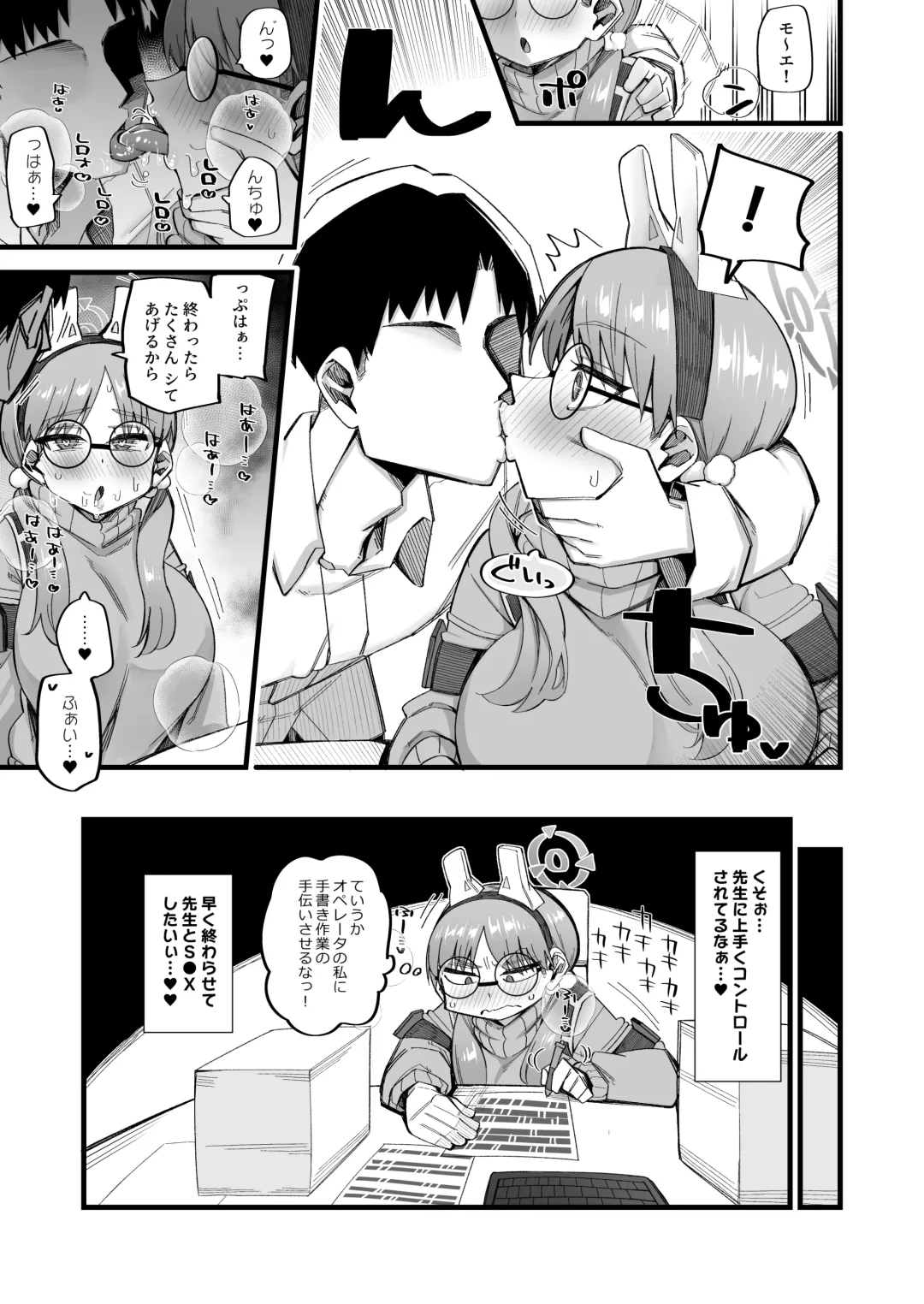 [Kira Boshi] Moe wa Sensei de Hametsu shitai 2 Fhentai - Page 9