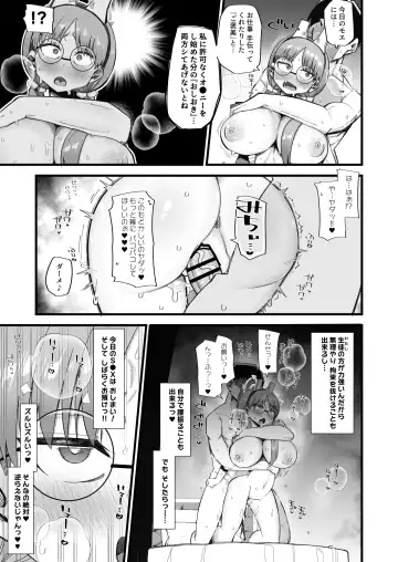 [Kira Boshi] Moe wa Sensei de Hametsu shitai 2 Fhentai - Page 15