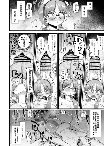 [Kira Boshi] Moe wa Sensei de Hametsu shitai 2 Fhentai - Page 18