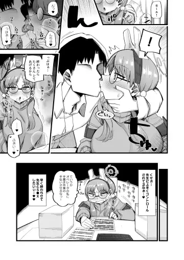 [Kira Boshi] Moe wa Sensei de Hametsu shitai 2 Fhentai - Page 9
