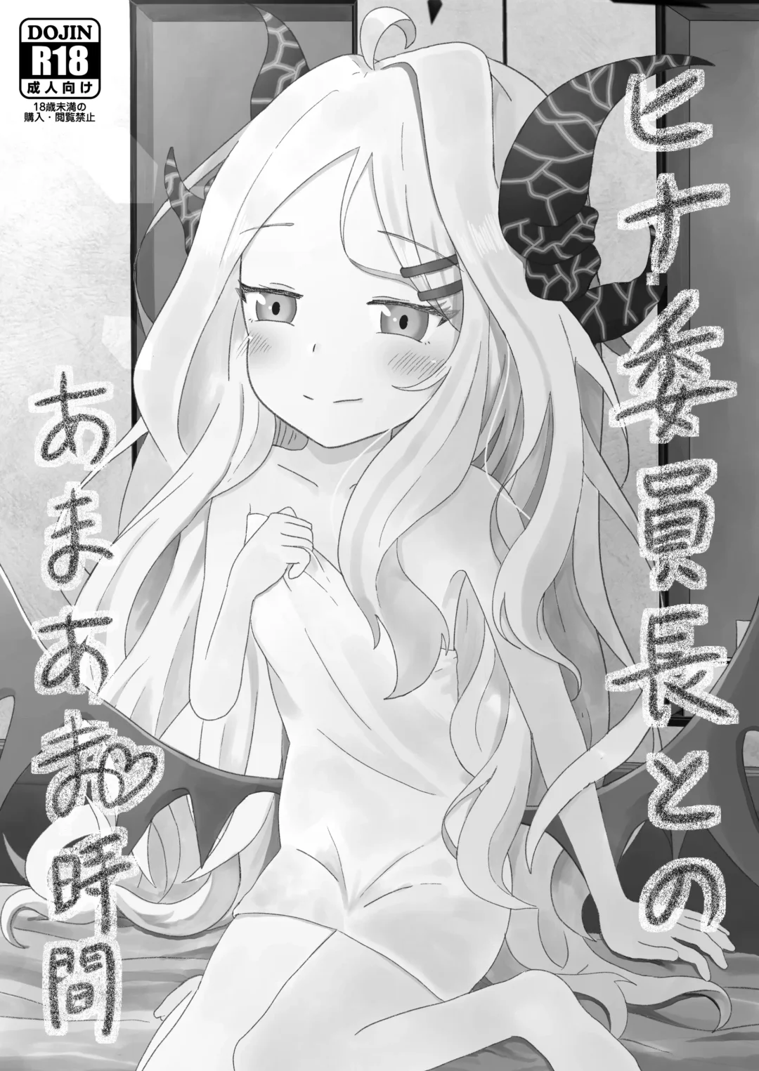 [Mikushiro] Hina Iinchou to no Amaama Jikan Fhentai - Page 3