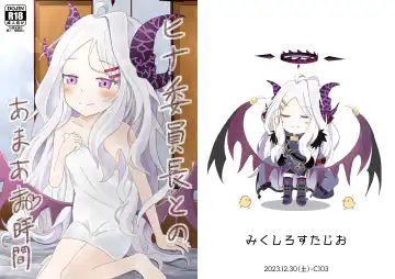 Read [Mikushiro] Hina Iinchou to no Amaama Jikan - Fhentai