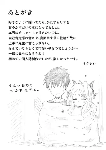 [Mikushiro] Hina Iinchou to no Amaama Jikan Fhentai - Page 23