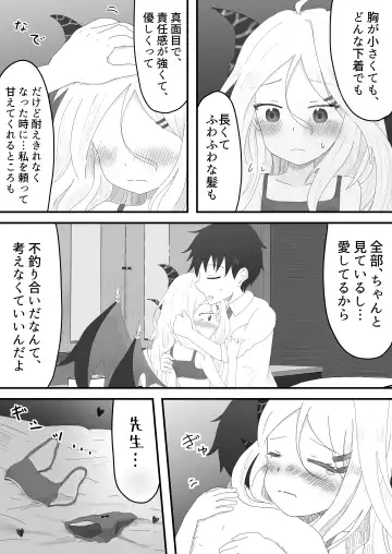 [Mikushiro] Hina Iinchou to no Amaama Jikan Fhentai - Page 8
