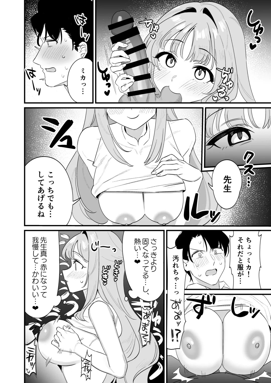[Saionji Mayoi] Konya wa Semetai Ohime-sama! Fhentai - Page 10