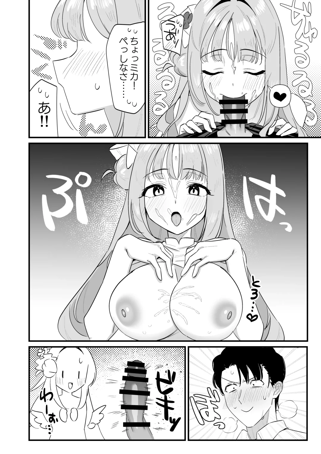 [Saionji Mayoi] Konya wa Semetai Ohime-sama! Fhentai - Page 12