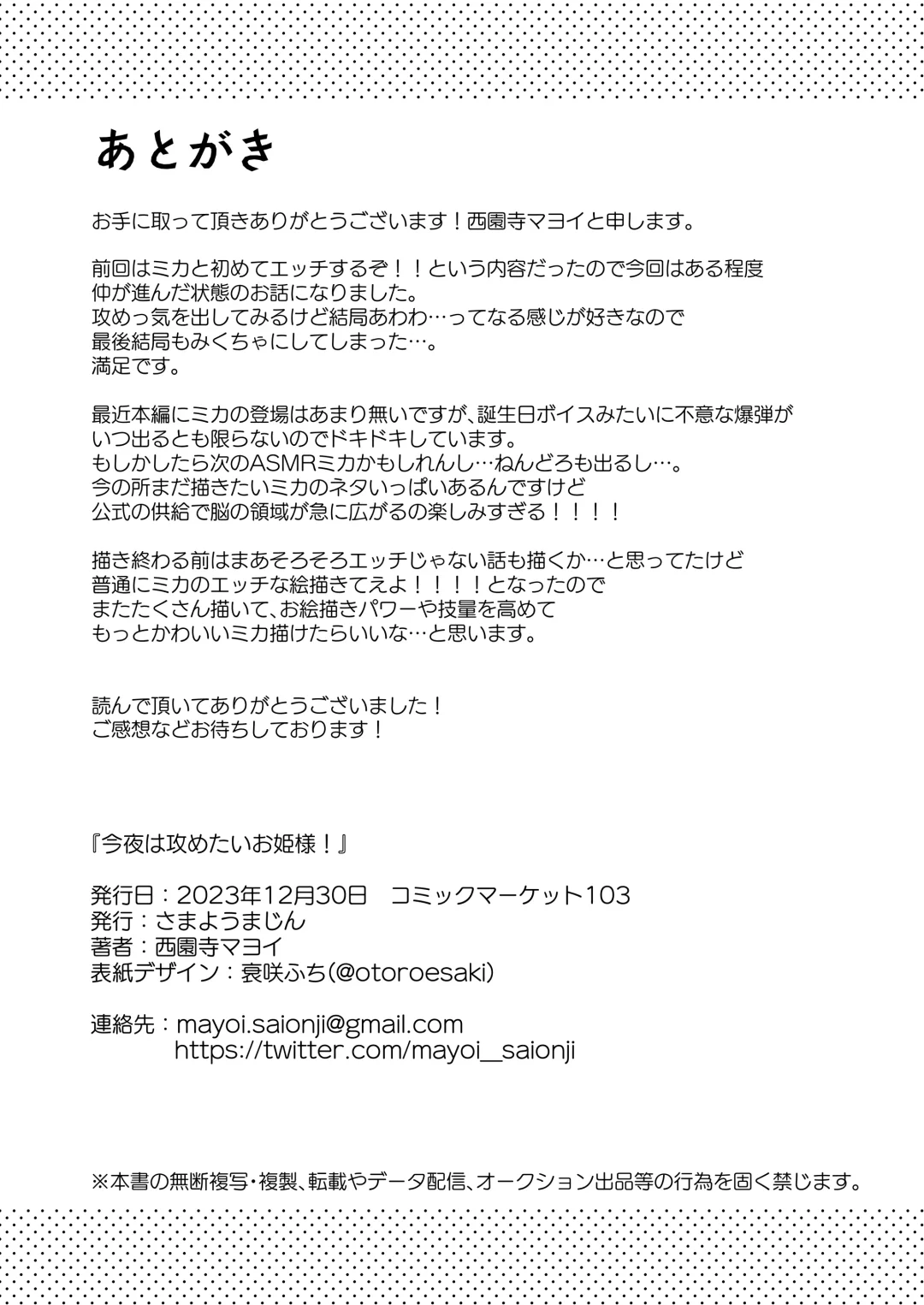 [Saionji Mayoi] Konya wa Semetai Ohime-sama! Fhentai - Page 26