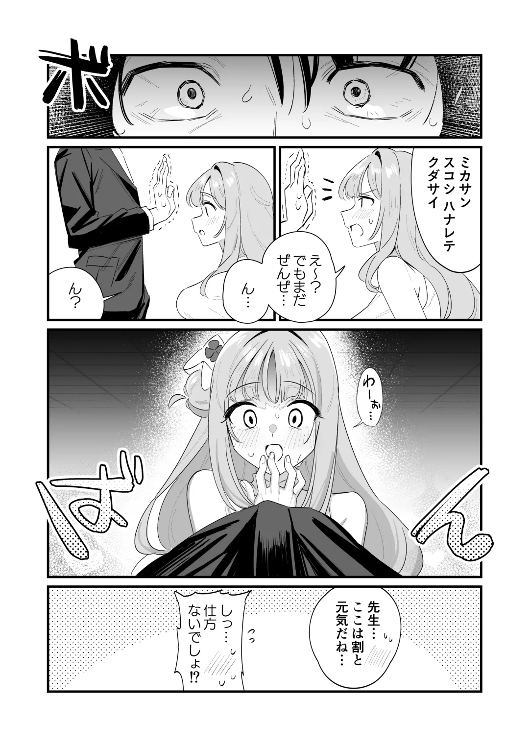 [Saionji Mayoi] Konya wa Semetai Ohime-sama! Fhentai - Page 8
