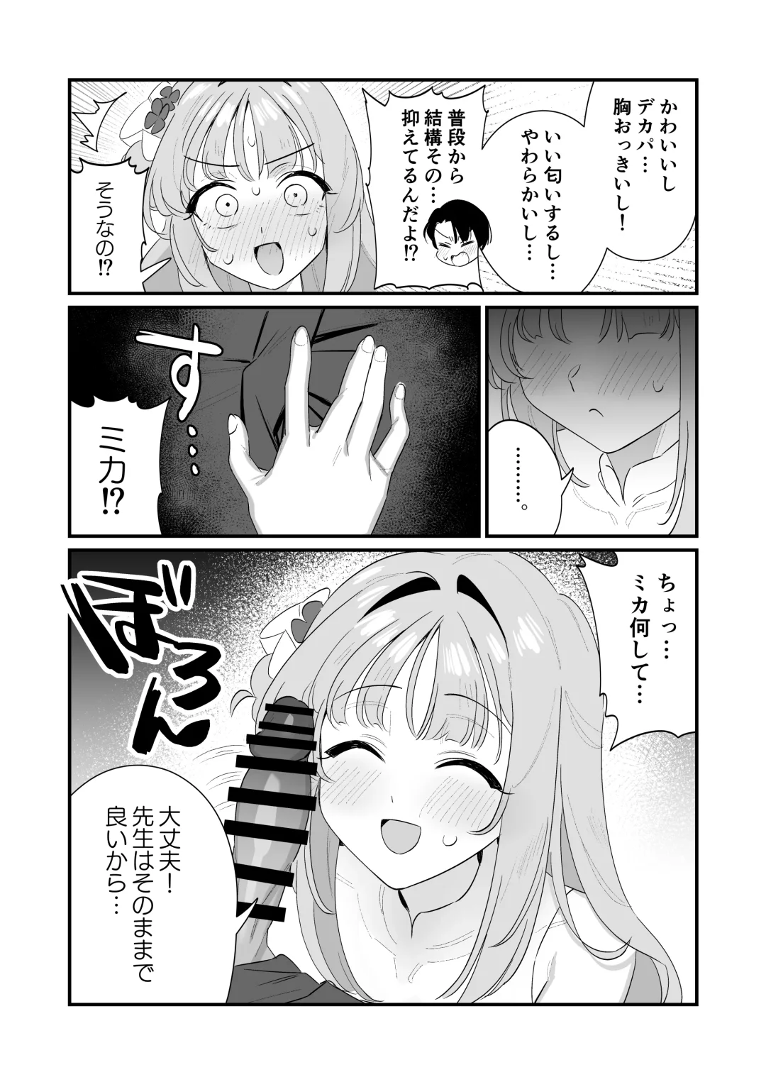 [Saionji Mayoi] Konya wa Semetai Ohime-sama! Fhentai - Page 9