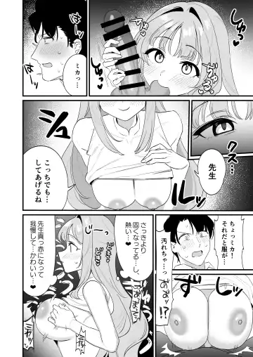 [Saionji Mayoi] Konya wa Semetai Ohime-sama! Fhentai - Page 10