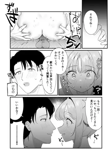 [Saionji Mayoi] Konya wa Semetai Ohime-sama! Fhentai - Page 20