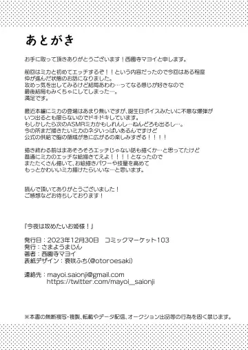 [Saionji Mayoi] Konya wa Semetai Ohime-sama! Fhentai - Page 26