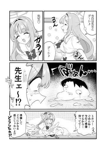 [Saionji Mayoi] Konya wa Semetai Ohime-sama! Fhentai - Page 3