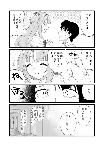 [Saionji Mayoi] Konya wa Semetai Ohime-sama! Fhentai - Page 5