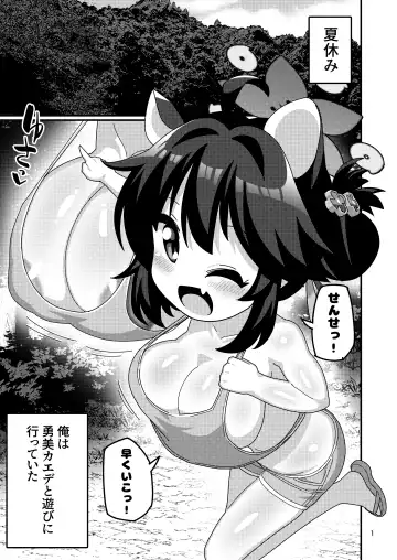 Sensei! Mizu Asobi Shiyo! Fhentai - Page 2