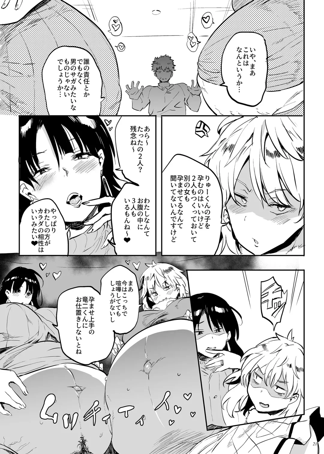 [Kawaisaw] Kore, Haha desu. 3 Fhentai - Page 21
