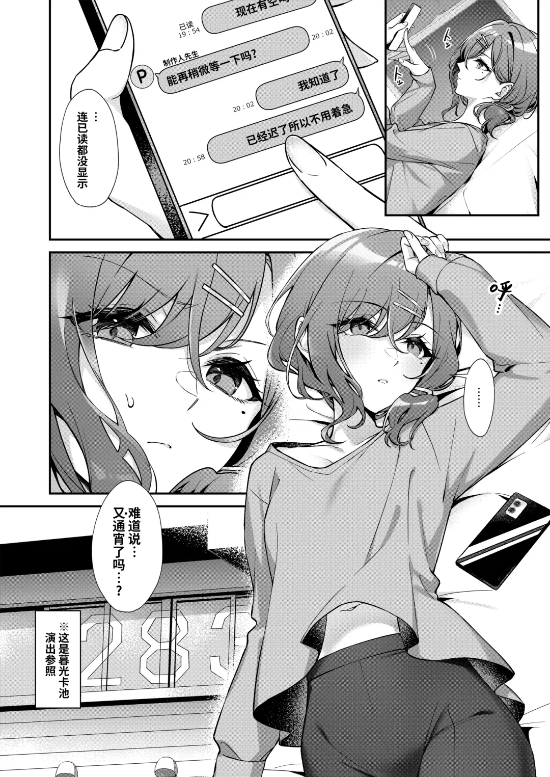 [Shiba Aya] Kore wa Fukakouryoku desu node | 毕竟这是不可抗力的原因 Fhentai - Page 2