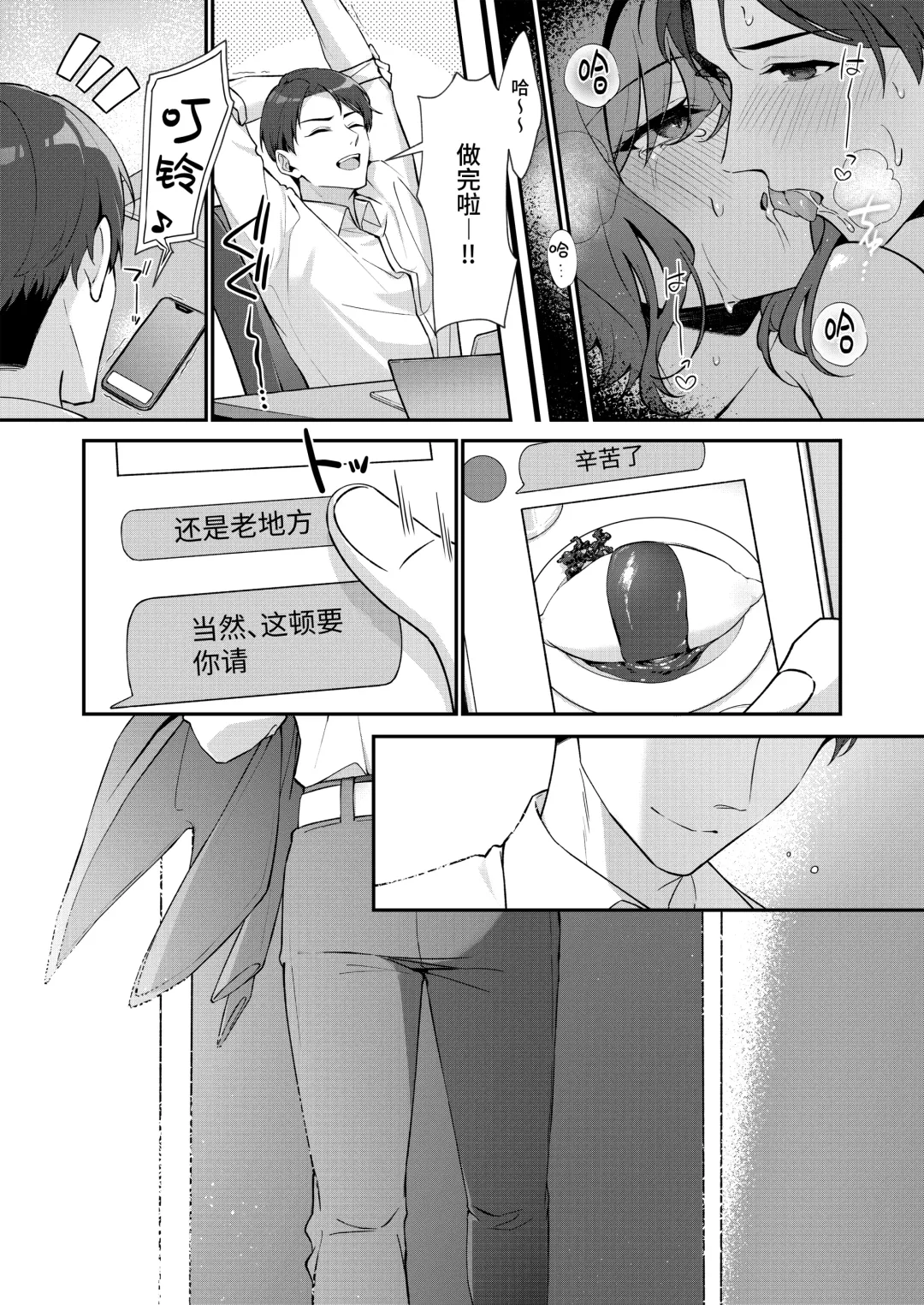 [Shiba Aya] Kore wa Fukakouryoku desu node | 毕竟这是不可抗力的原因 Fhentai - Page 27
