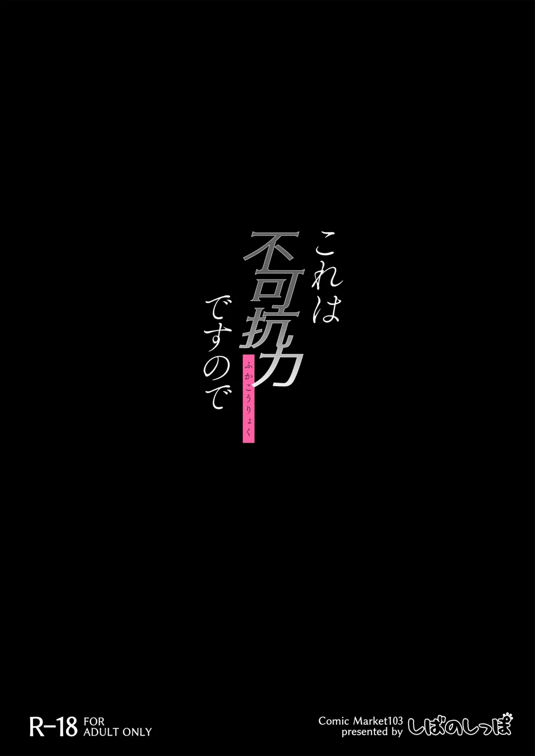 [Shiba Aya] Kore wa Fukakouryoku desu node | 毕竟这是不可抗力的原因 Fhentai - Page 29