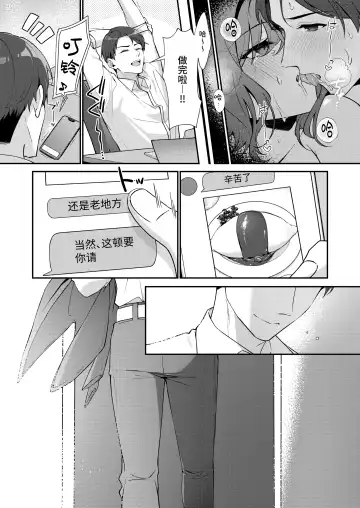 [Shiba Aya] Kore wa Fukakouryoku desu node | 毕竟这是不可抗力的原因 Fhentai - Page 27