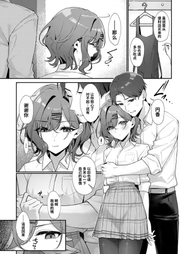 [Shiba Aya] Kore wa Fukakouryoku desu node | 毕竟这是不可抗力的原因 Fhentai - Page 6