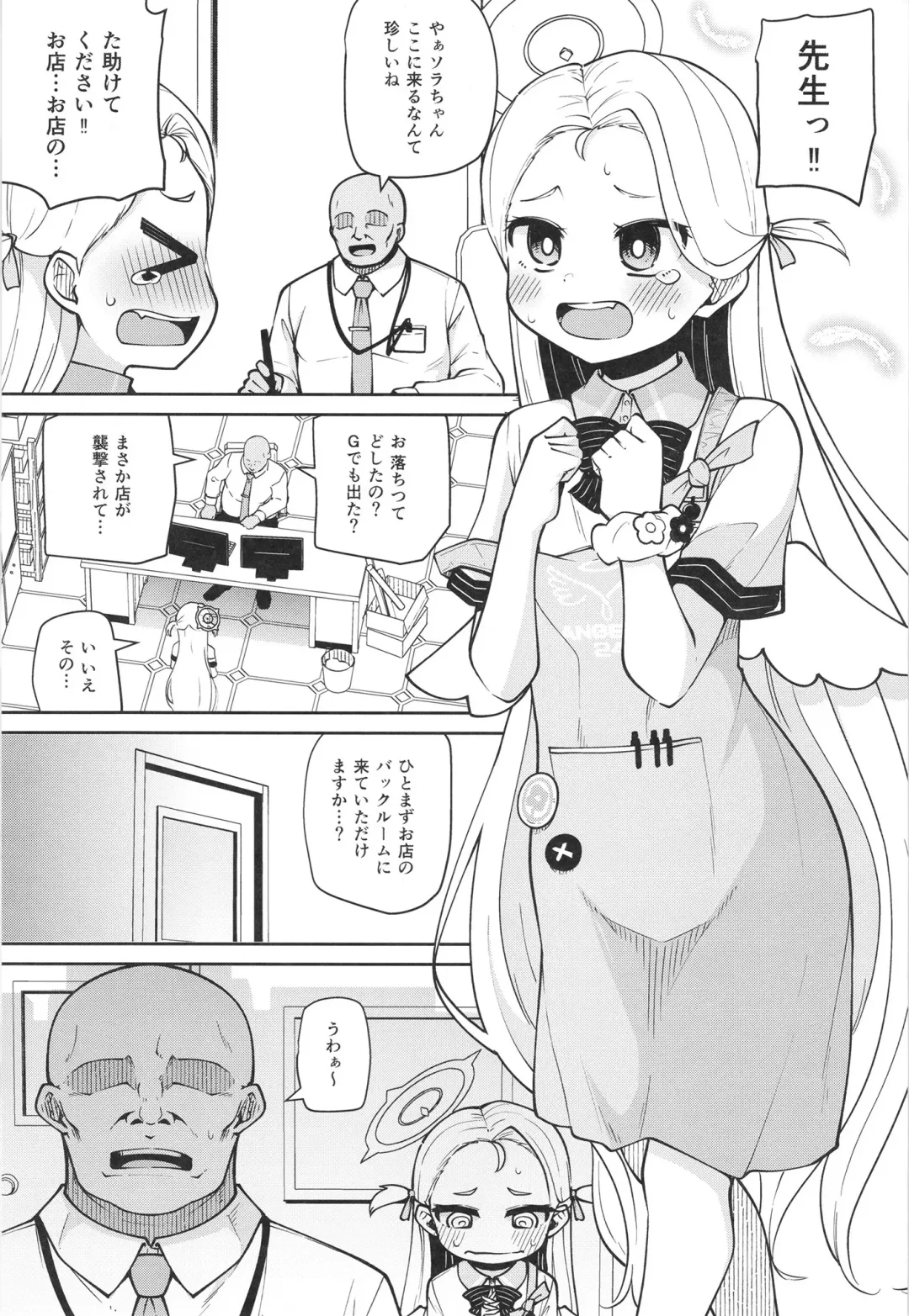 [Leafy] Sora-chan Hajimete no Omocha Review Fhentai - Page 3