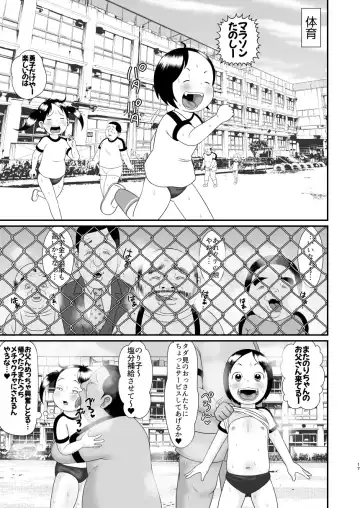 [Tsunamushi] Oji-san Gakyuu Fhentai - Page 17