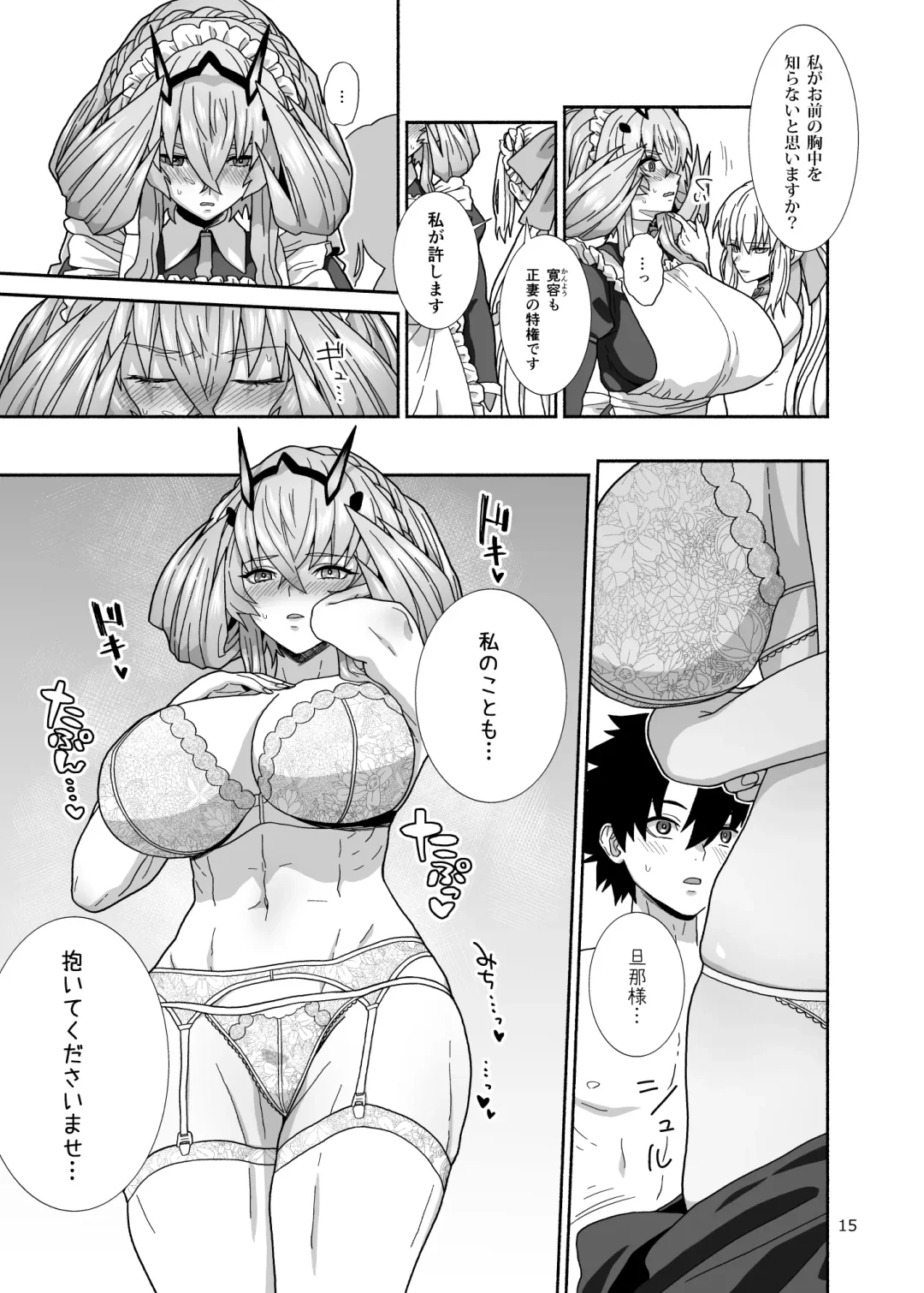 [Kiya Hajime] Watashi-tachi to Waga Otto no Ohanashi Fhentai - Page 15