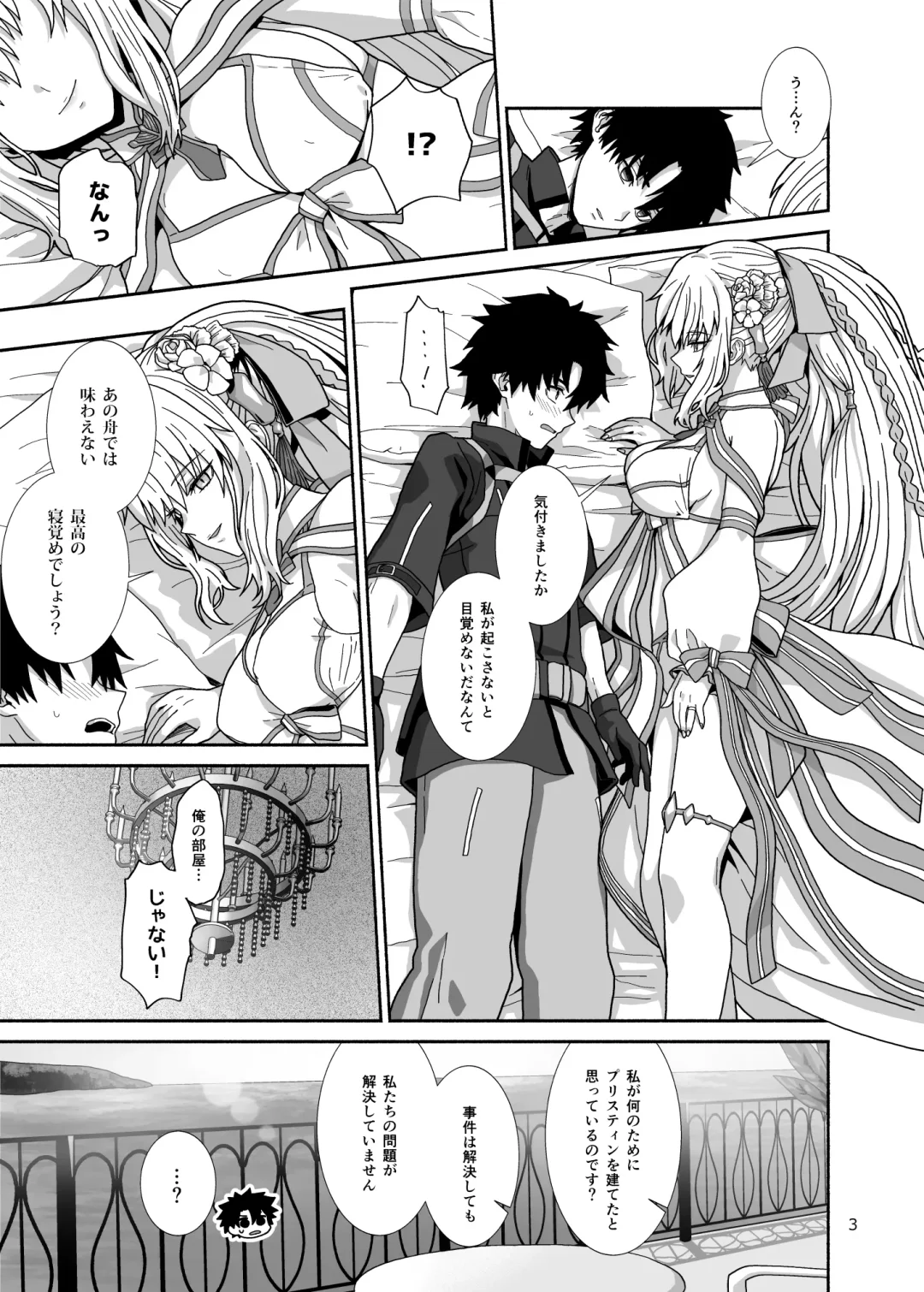 [Kiya Hajime] Watashi-tachi to Waga Otto no Ohanashi Fhentai - Page 3