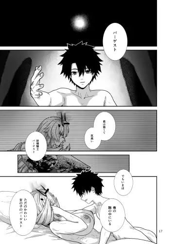 [Kiya Hajime] Watashi-tachi to Waga Otto no Ohanashi Fhentai - Page 17