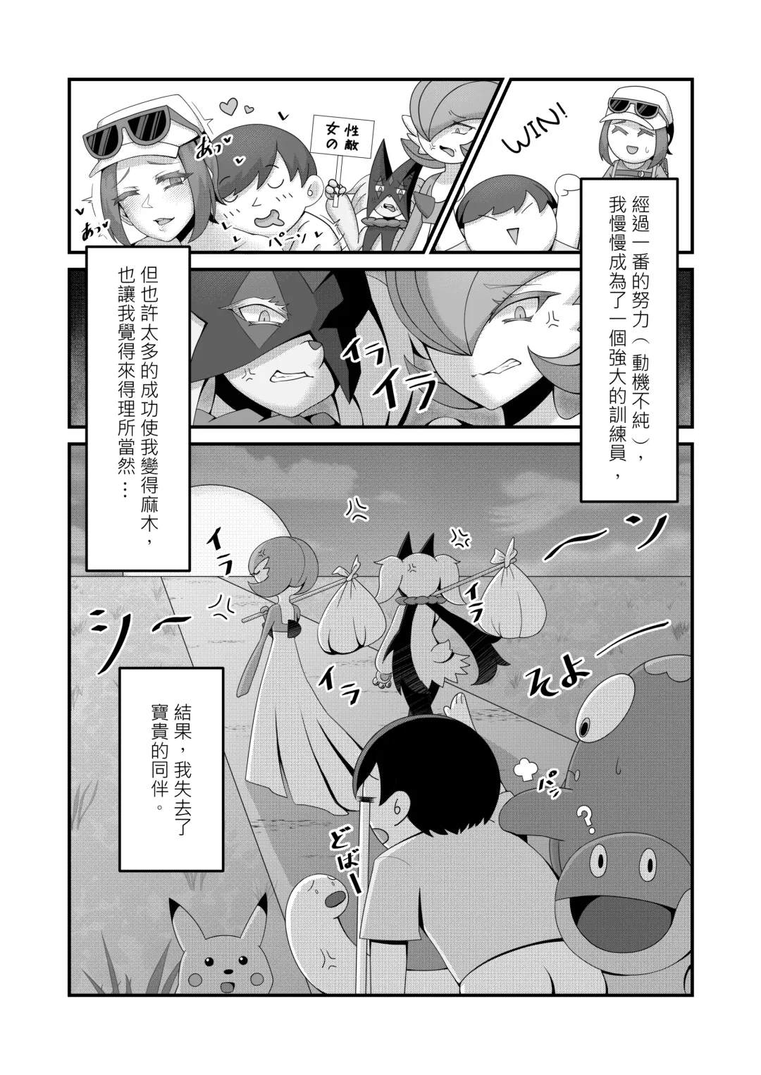 [Kuq] Sex after Versus? - Mimosa & Kihada | Sex after Versus？ - 米莫莎&凰檗篇 Fhentai - Page 2