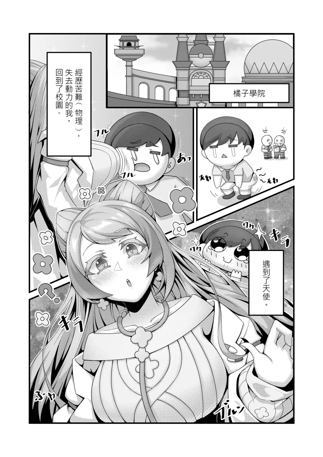 [Kuq] Sex after Versus? - Mimosa & Kihada | Sex after Versus？ - 米莫莎&凰檗篇 Fhentai - Page 4