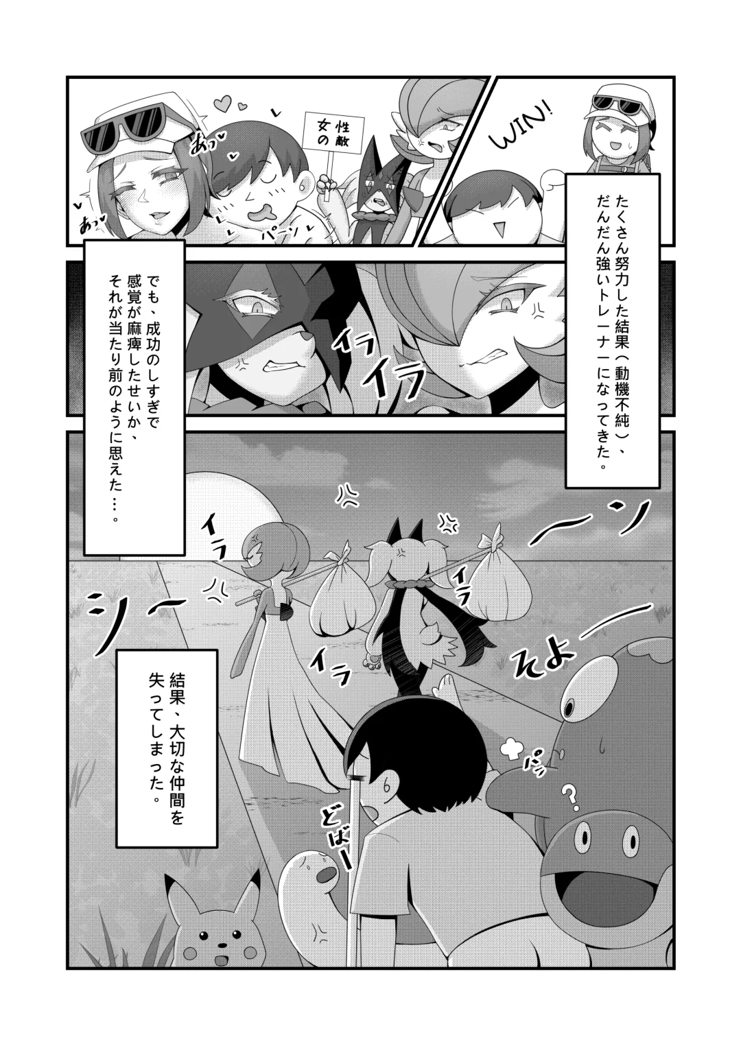 [Kuq] Sex after Versus? - Mimosa & Kihada Fhentai - Page 2
