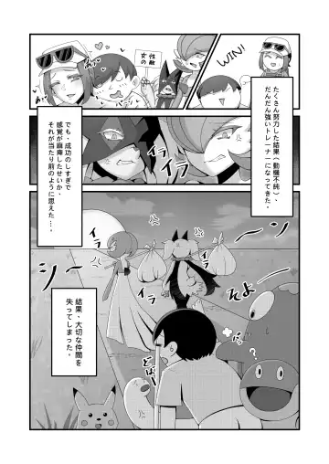[Kuq] Sex after Versus? - Mimosa & Kihada Fhentai - Page 2