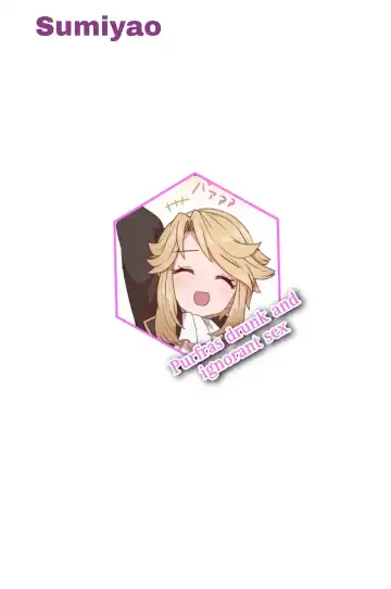 Read [Sumiyao] Pruflas Deisui Muchi Ecchi | Pruflas drunk and ignorant sex - Fhentai