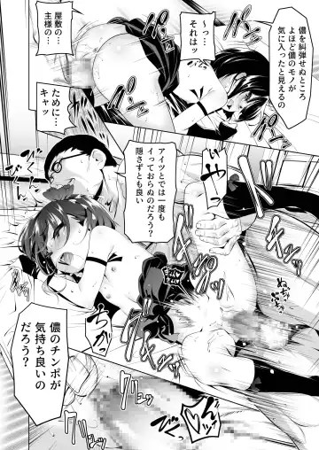 [Tanabe Kyou] Koushoku no Chuugi Kunoichi Botan Fhentai - Page 23