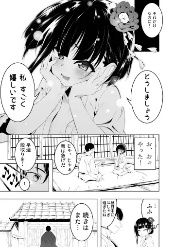 [Tanabe Kyou] Koushoku no Chuugi Kunoichi Botan Fhentai - Page 8