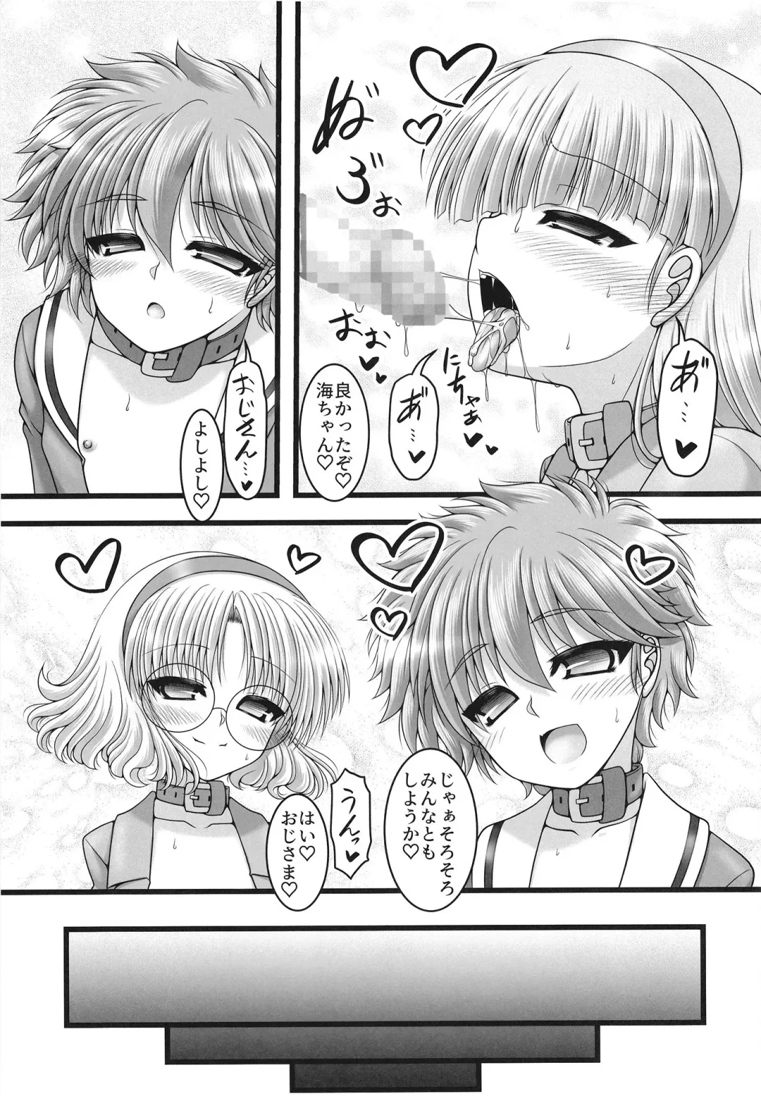 [Marui Ryuu] Funny Night Fhentai - Page 15