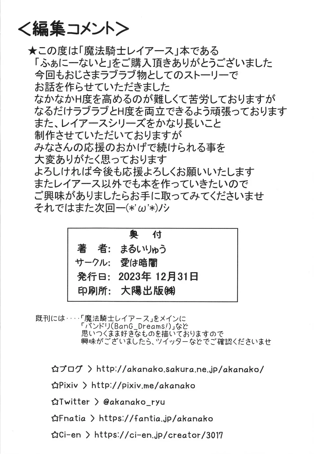 [Marui Ryuu] Funny Night Fhentai - Page 22